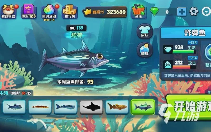 深海猎场捕鱼，挑战巨型Boss